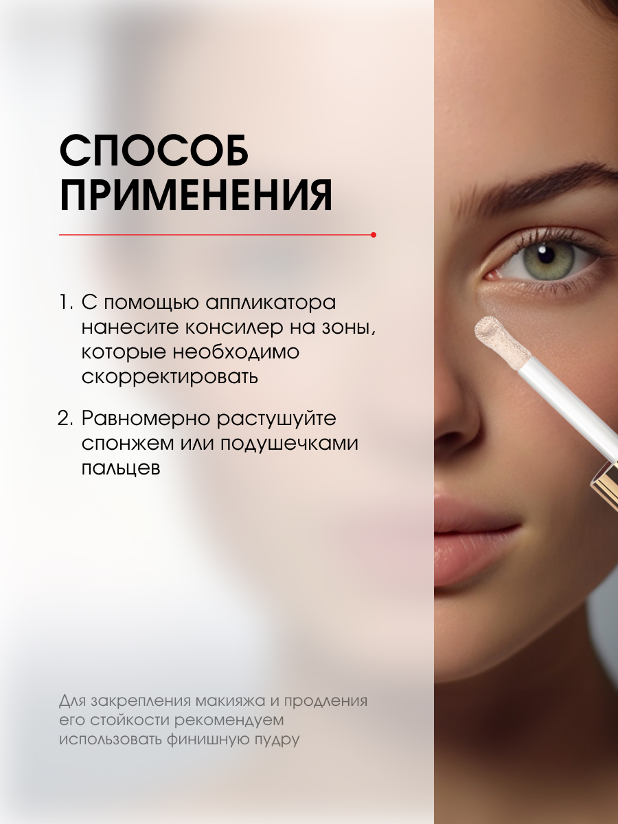 Консилер-флюид Aqua Veil Hyaluron Complex, тон 101 Fair от LuxVisage + 9
