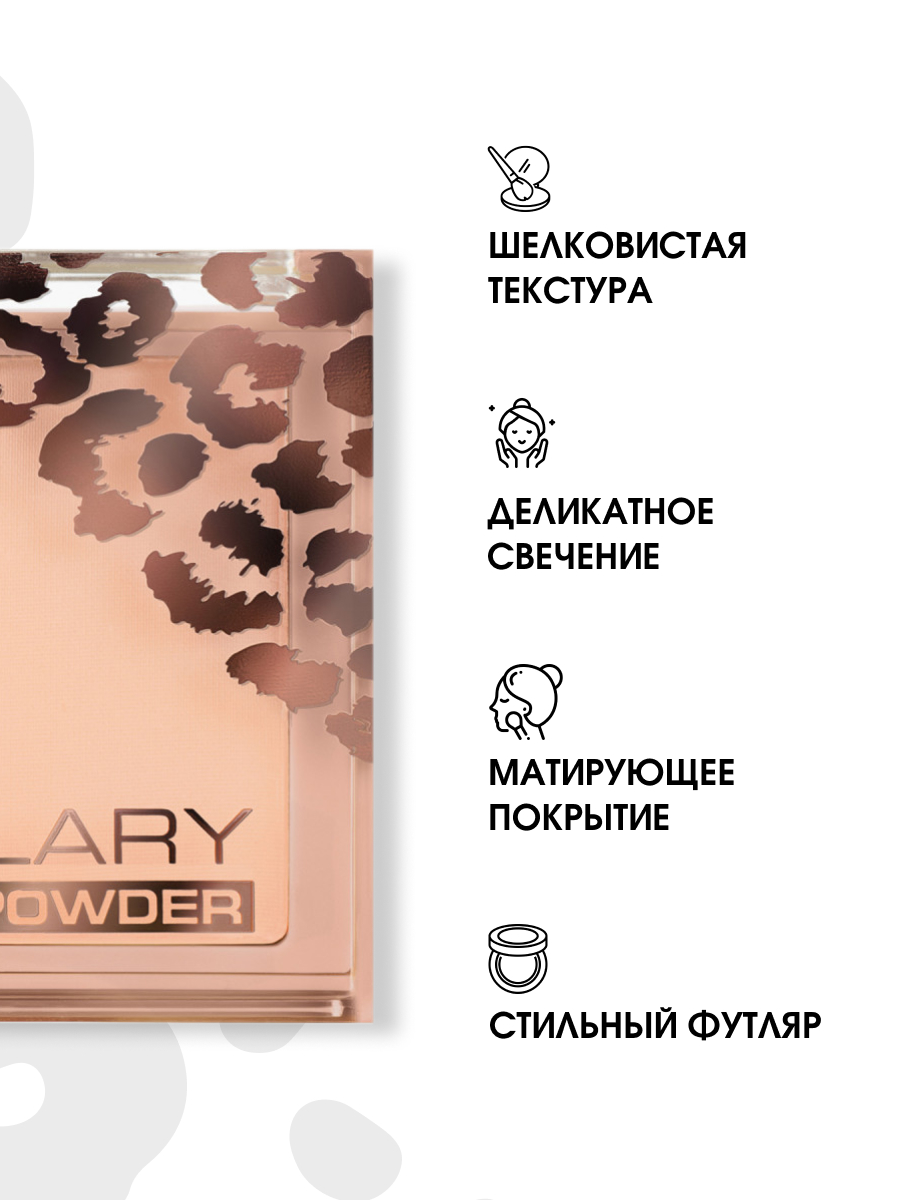Пудра компактная Soft Matte Powder, тон W01 светло-бежевый от Stellary + 6