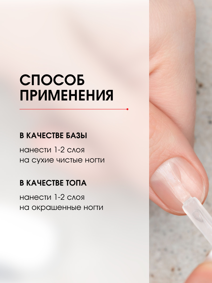 Комплексное Средство для ногтей 3в1 vitamin care+base+top  от LuxVisage + 2