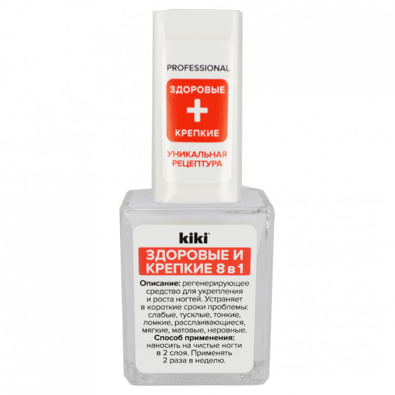 Professional Здоровые и крепкие 8в1 10мл от Kiki + 1
