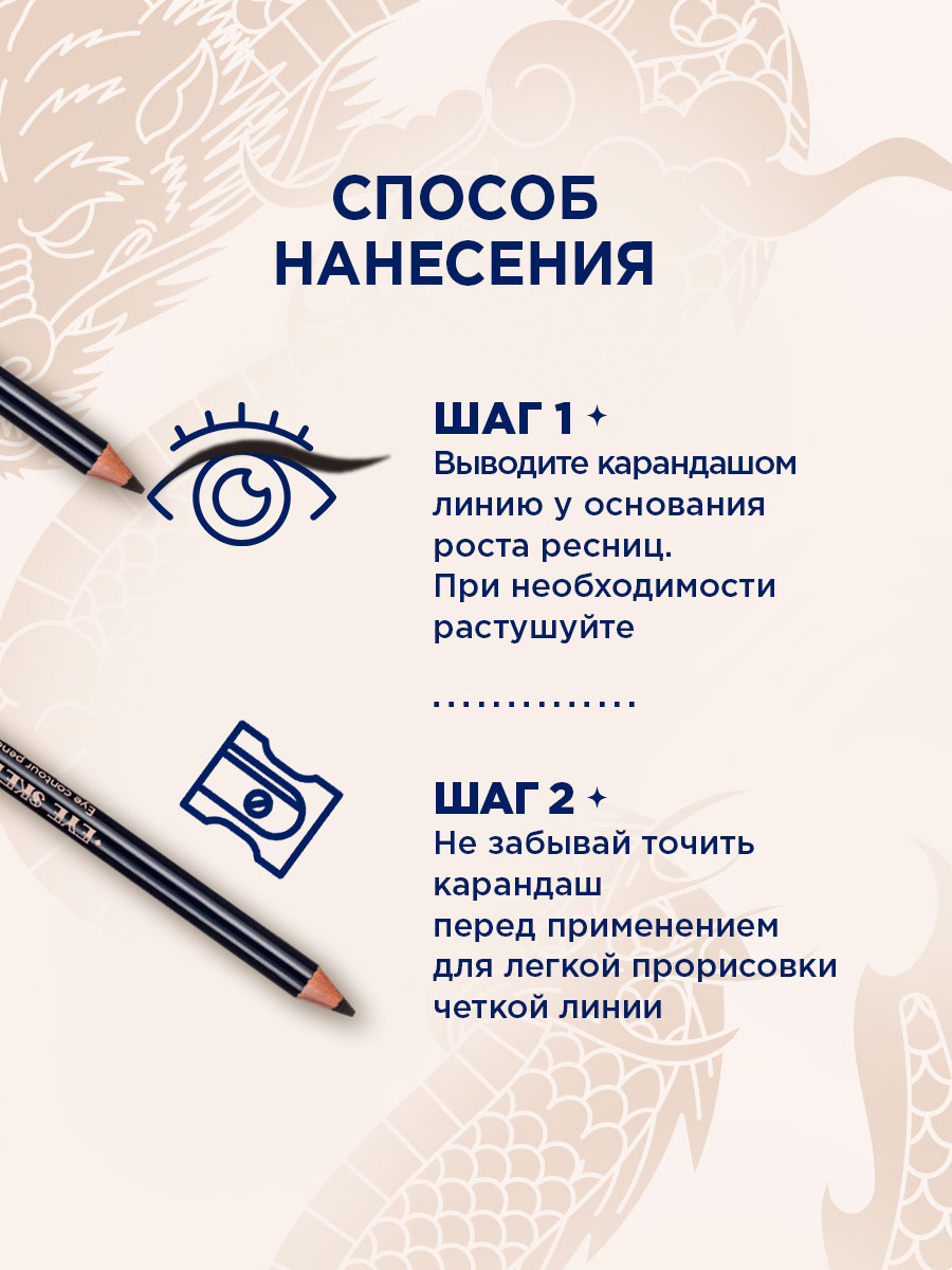 Карандаш-контур для глаз Eye Sketch, тон 01 черный от SHU + 9