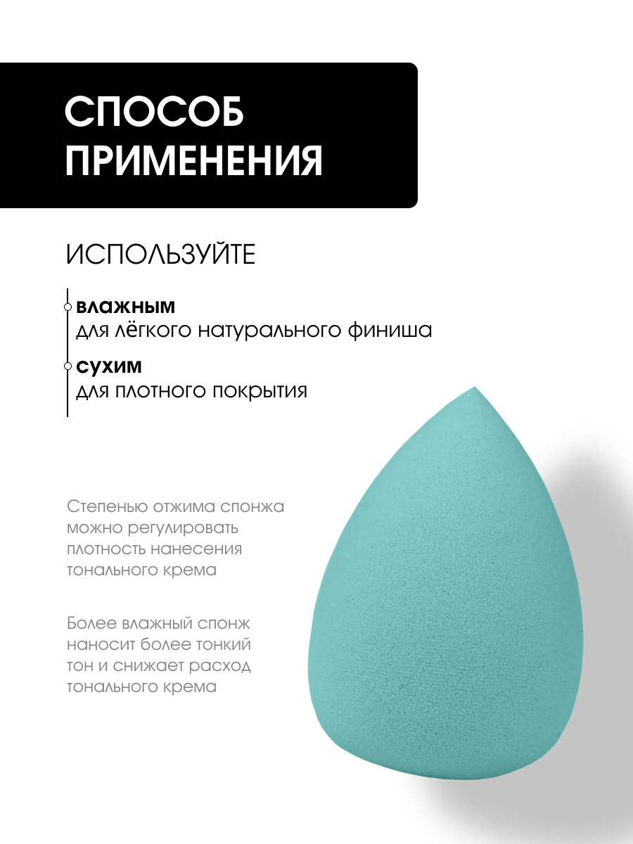 Спонж для макияжа Beauty Puff SP-02 мятный от Kiki + 7