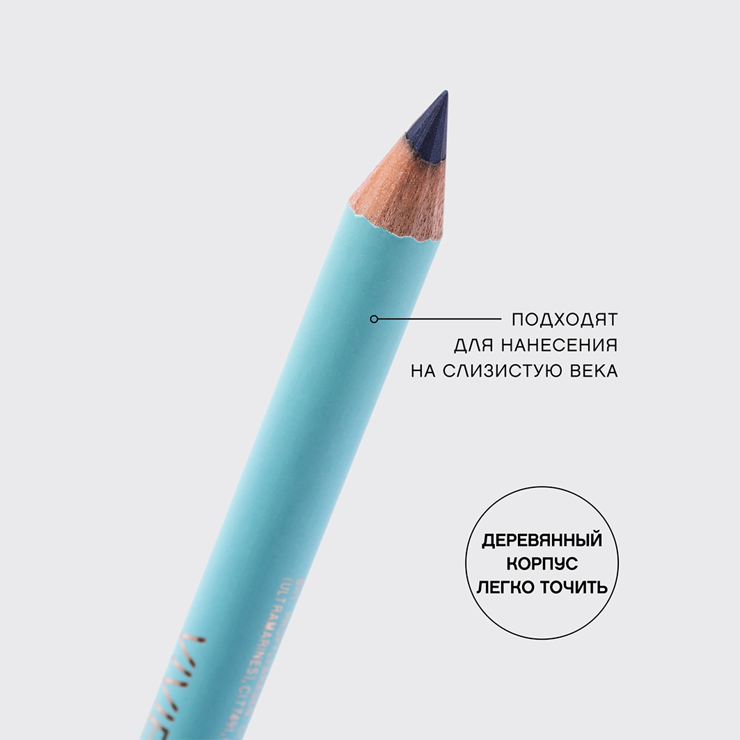 Карандаш для глаз Liner Flirteur, тон 304 синий от Vivienne Sabo + 5