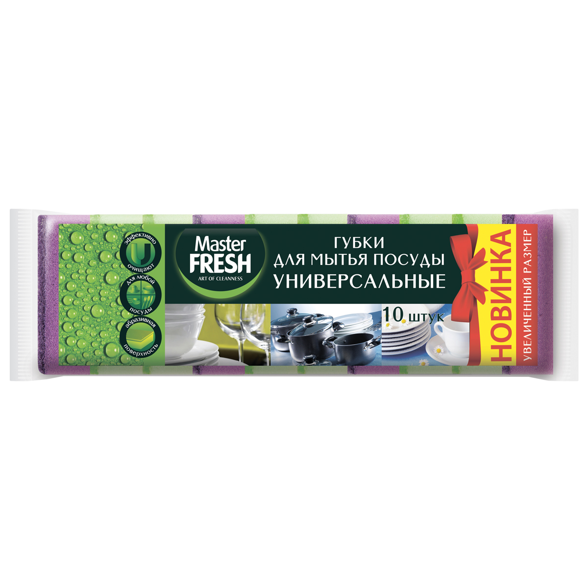 Губки для посуды универсальные 10шт от Master Fresh + 2