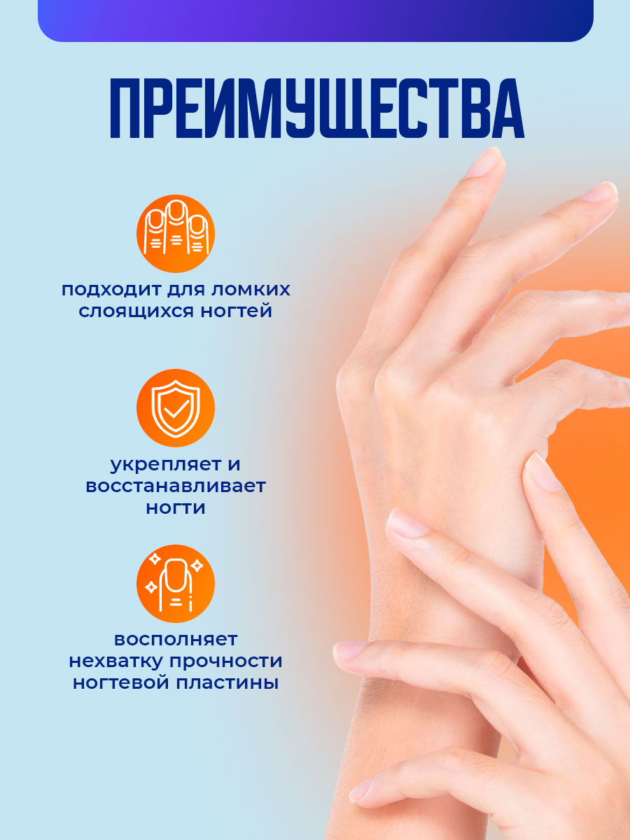 Восковой Крем-уход укрепляющий против слоящихся ногтей 20мл от Novosvit + 3