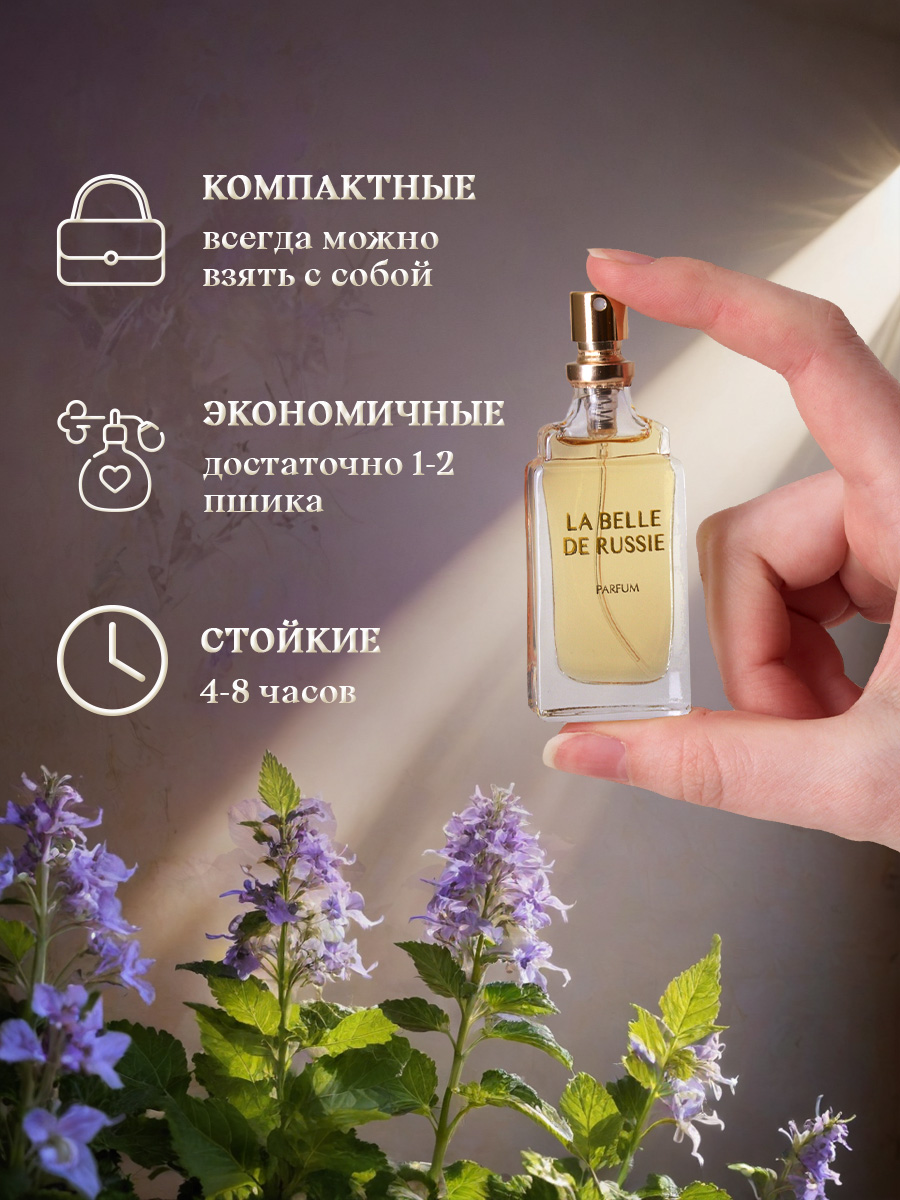 Духи Русская красавица 16мл  от Новая заря + 12