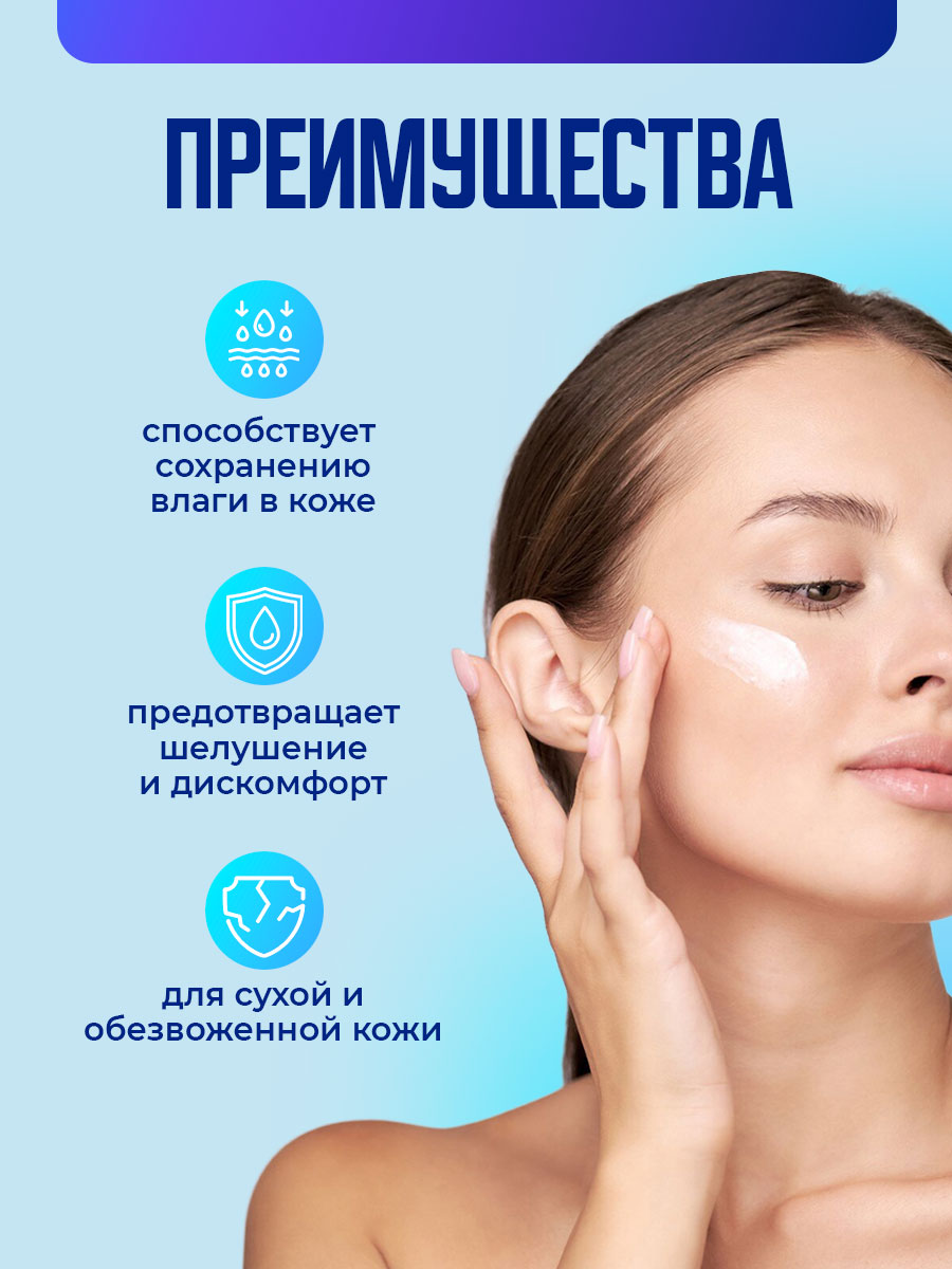 Крем для лица интенсивный увлажняющий с мочевиной 50мл от Novosvit + 3