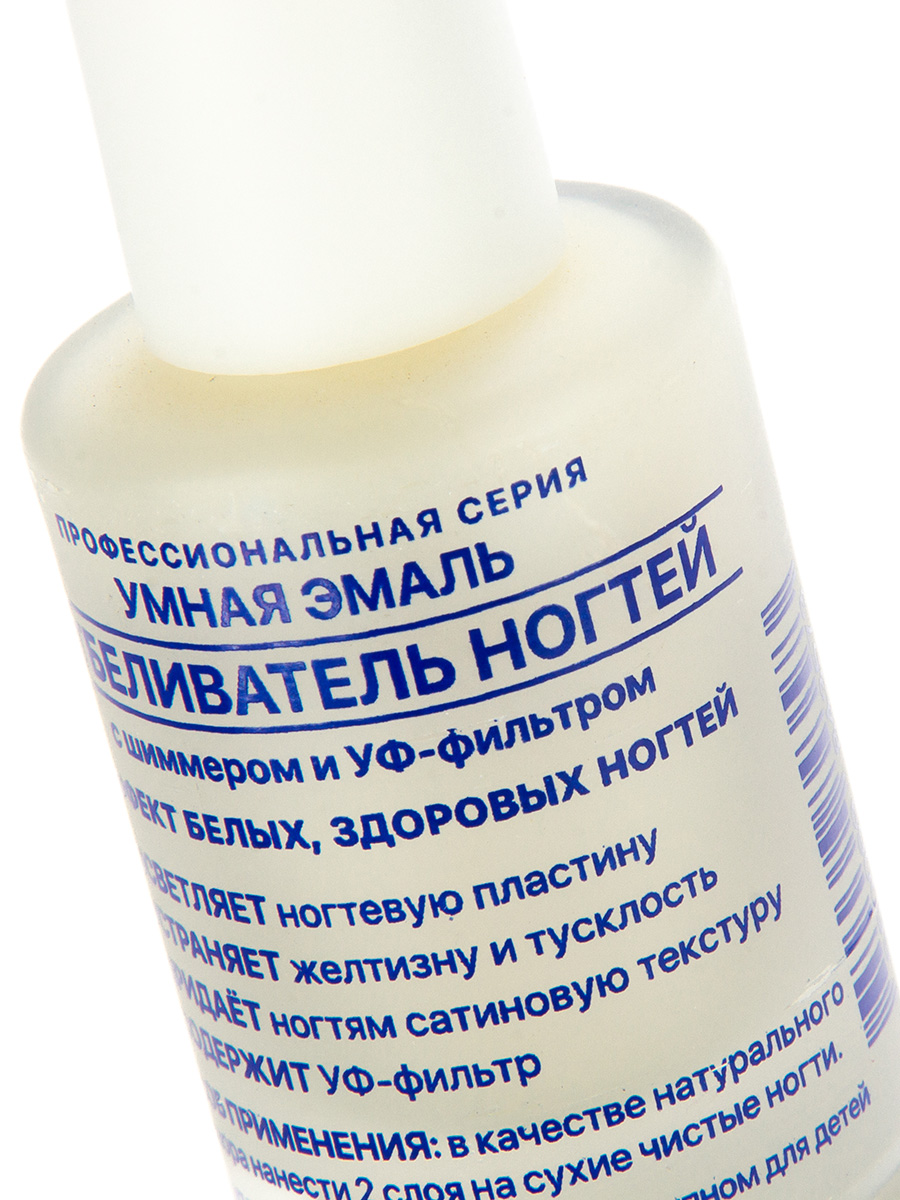 Умная эмаль Отбеливатель ногтей 11мл от Frenchi  + 3