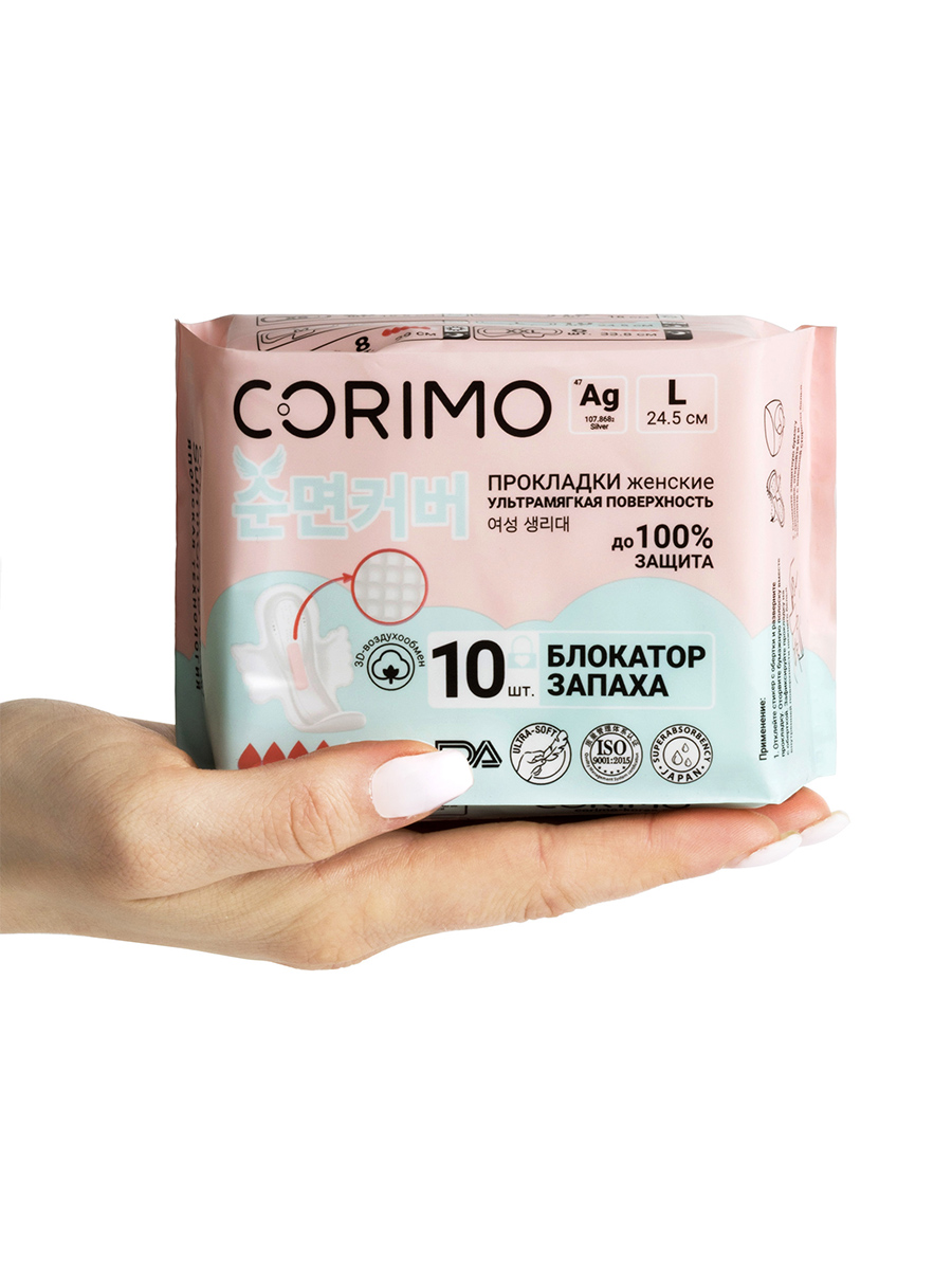 Прокладки (L-24,5см) 10шт от Corimo + 4