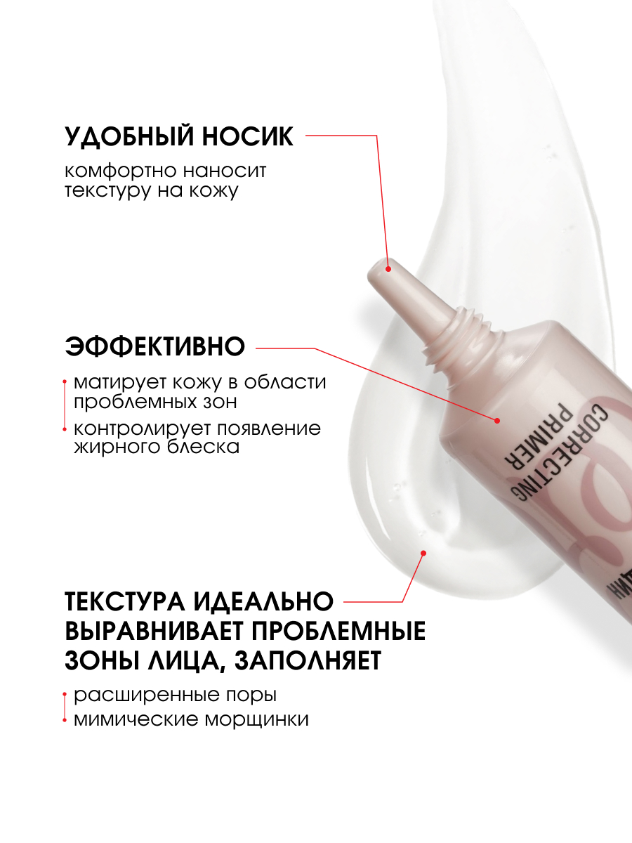 Основа под макияж корректирующая для заполнения пор и морщин Pore Killer 20мл от LuxVisage + 6
