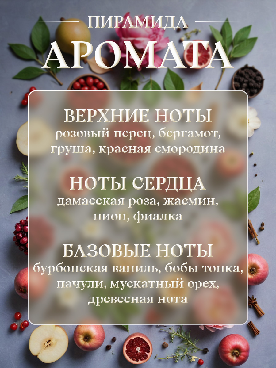 Fleur Magique Духи Магический цветок 30мл  от Новая заря + 7