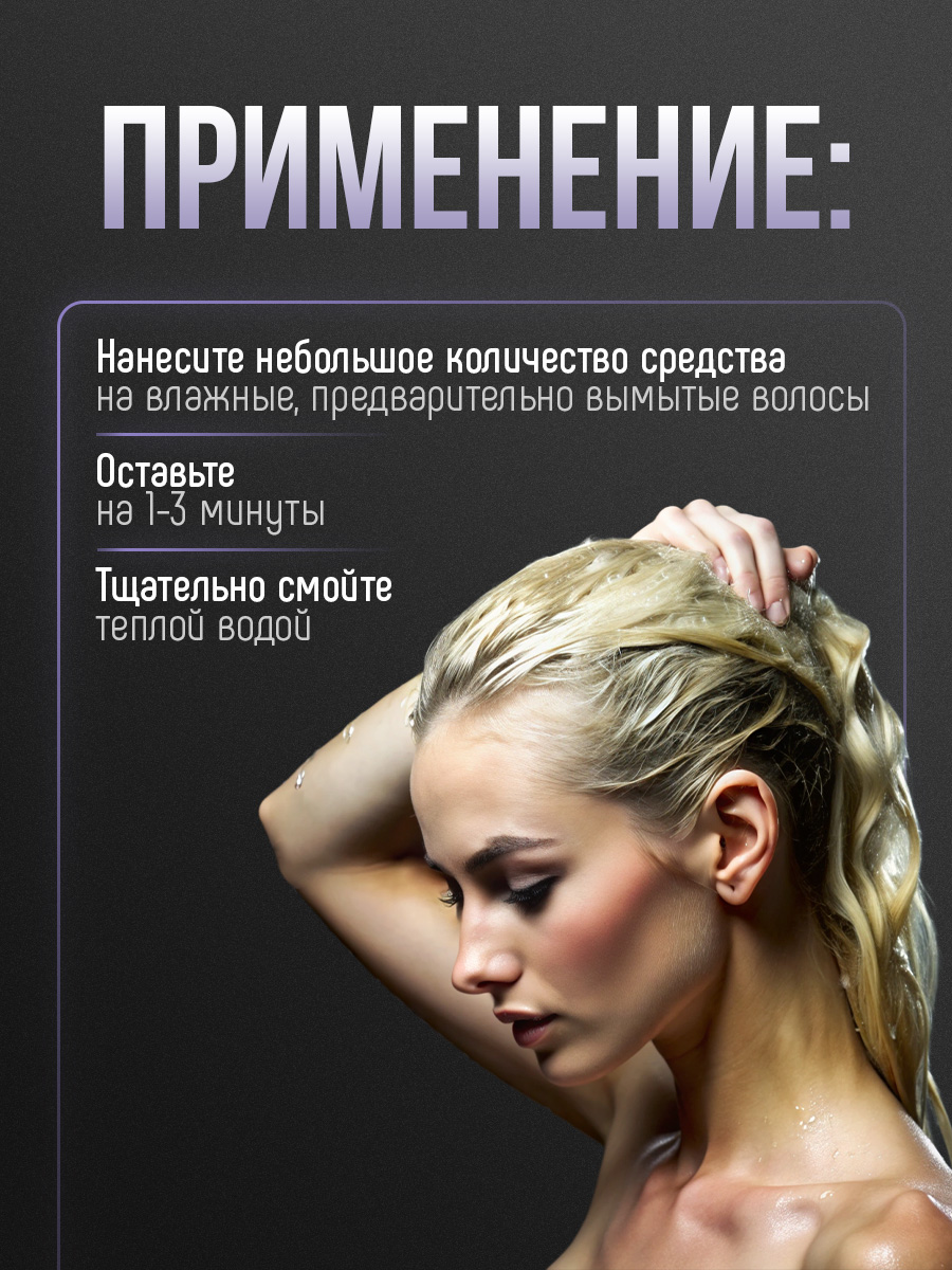 Кондиционер для волос Идеальный объем Perfect Volume 400мл от Concept Moscow + 6