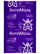 Антимоль крючок Лаванда