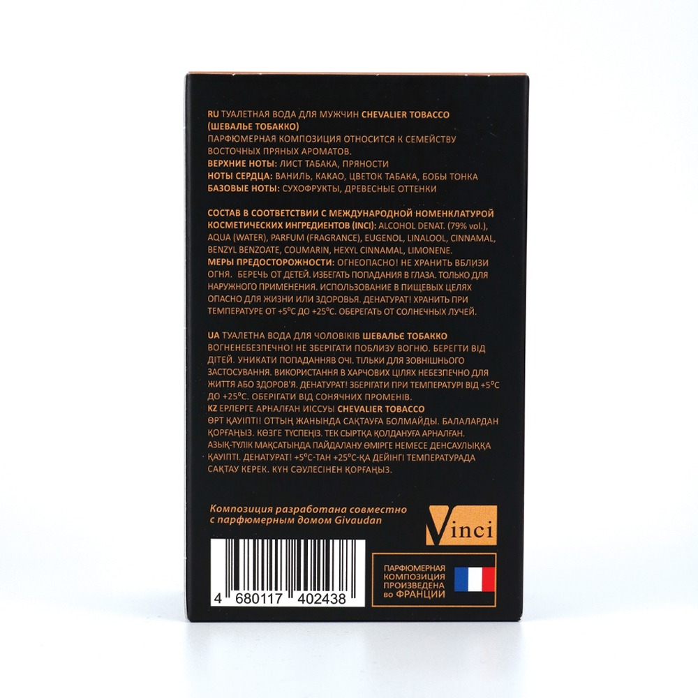 Туалетная вода мужская Chevalier Tobacco 100мл от Vinci + 3