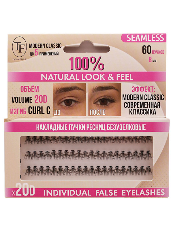 Накладные пучки ресниц безузелковые Seamless 20D8 от TF cosmetics + 1