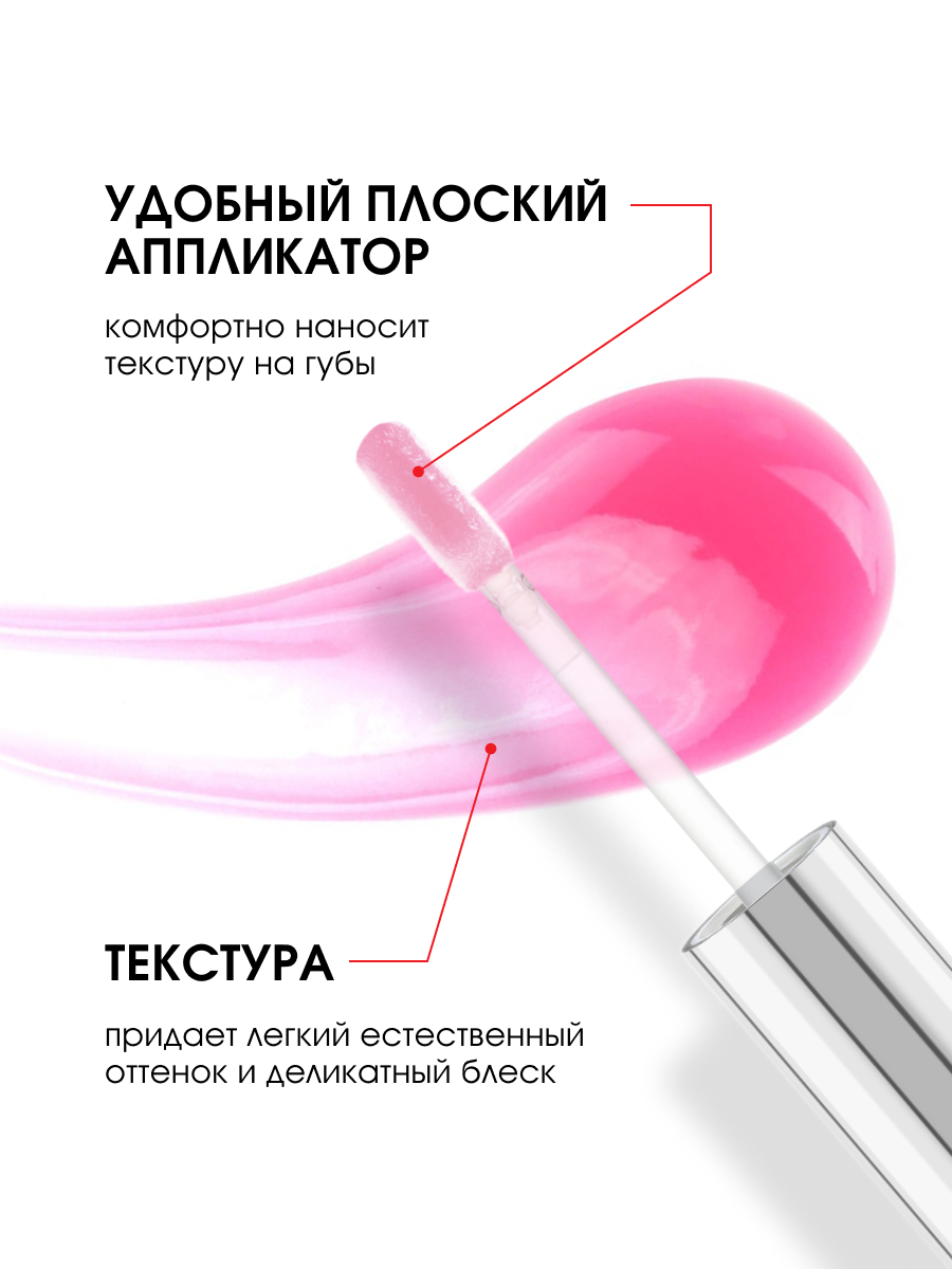 Питательное Масло для губ Beauty Elixir, тон 02 фруктовый эликсир от LuxVisage + 4