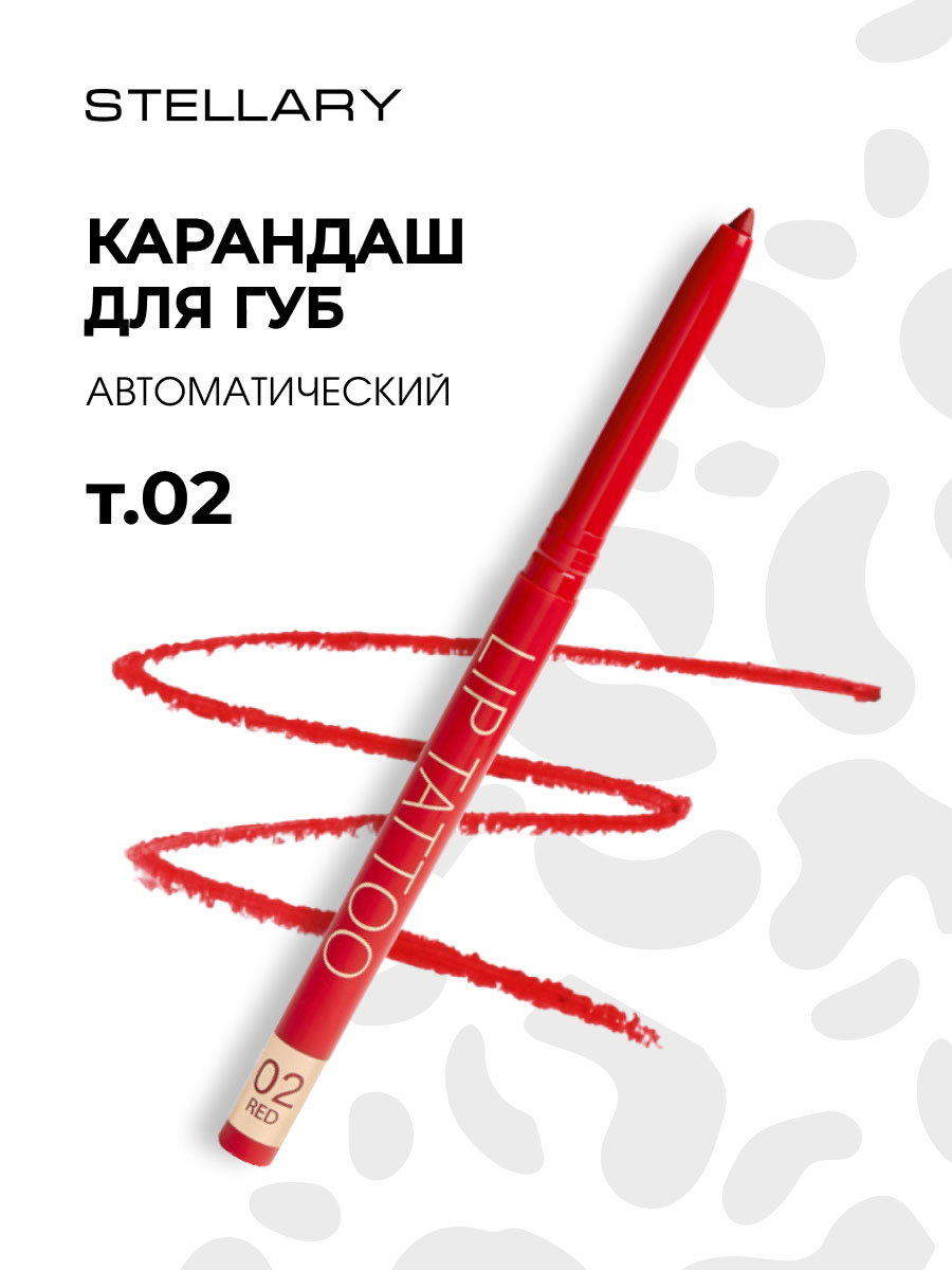 Карандаш для губ автоматический, тон 02 red от Stellary + 6