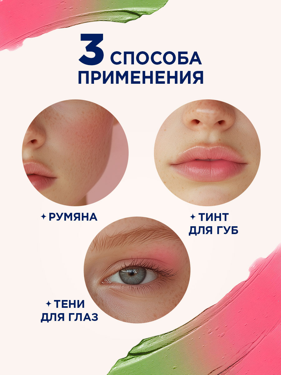Стик pH с эффектом хамелеон Touch of Changes. тон 361 от SHU + 9