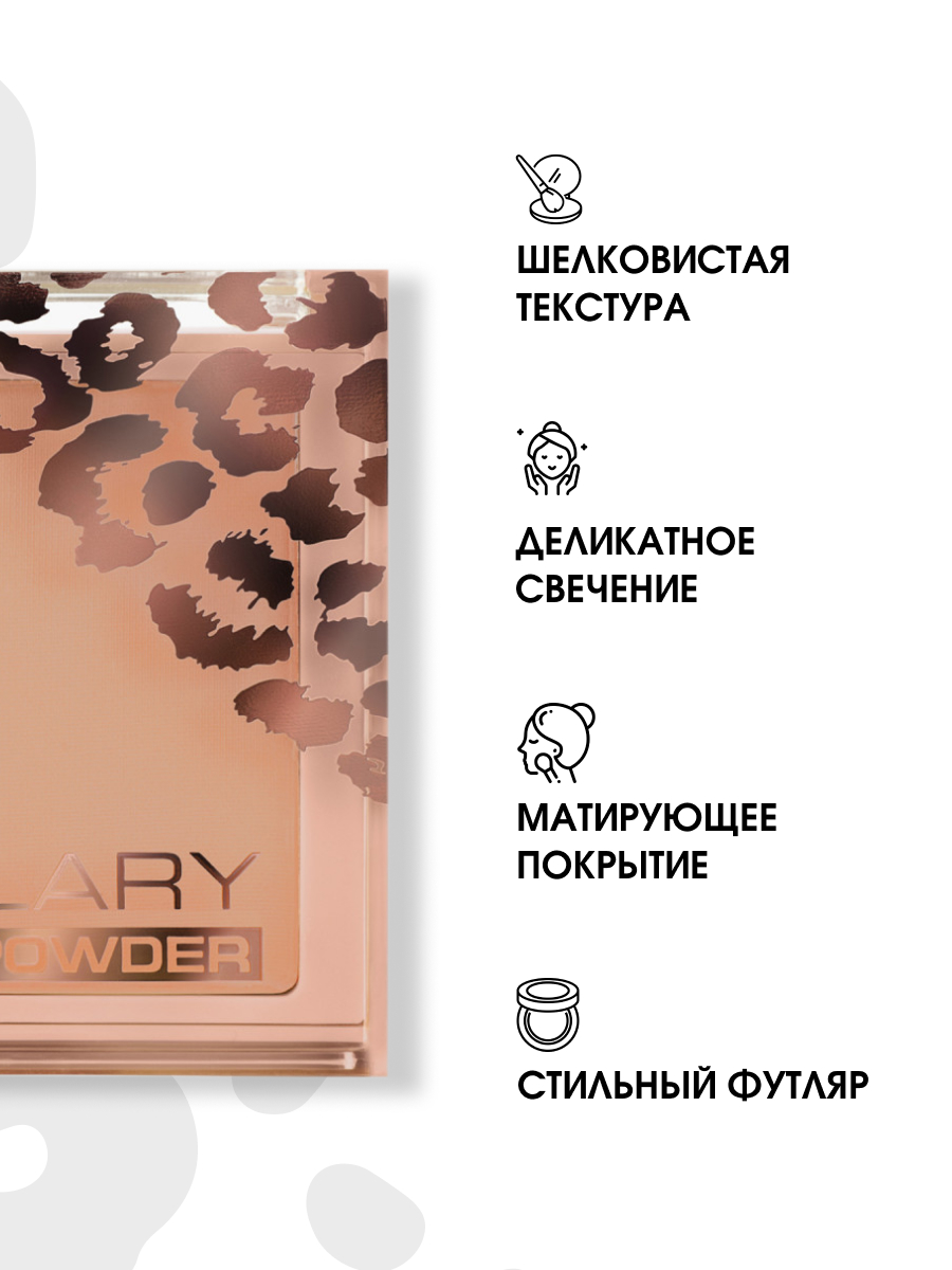 Пудра компактная Soft Matte Powder, тон S03 тепло-бежевый от Stellary + 6