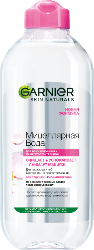 Мицеллярная вода для лица, глаз и губ 400мл от Garnier + 1