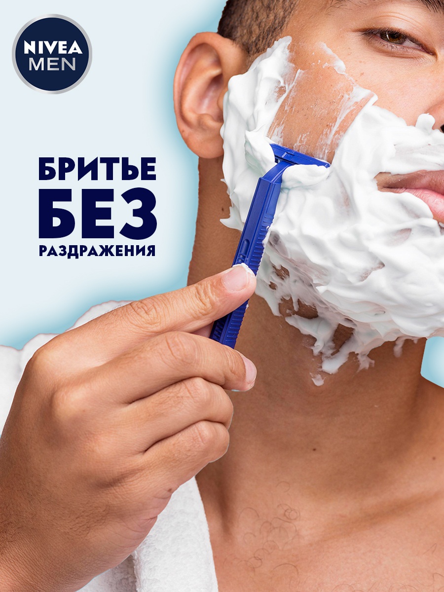 Men Гель для бритья Охлаждающий для чувствительной кожи 200мл  от Nivea + 4