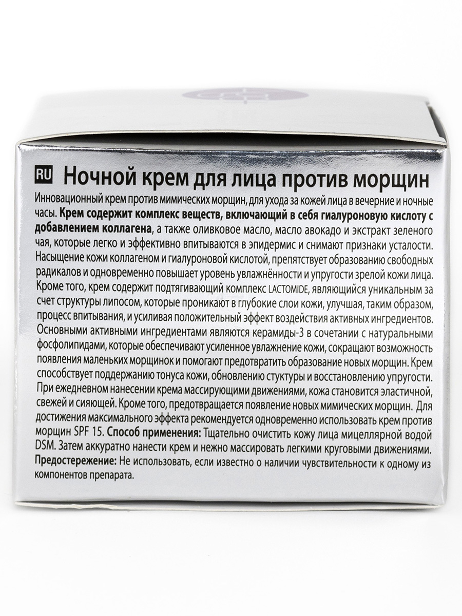DSM AGE+ Крем ночной против морщин 50мл от Mon Platin + 2