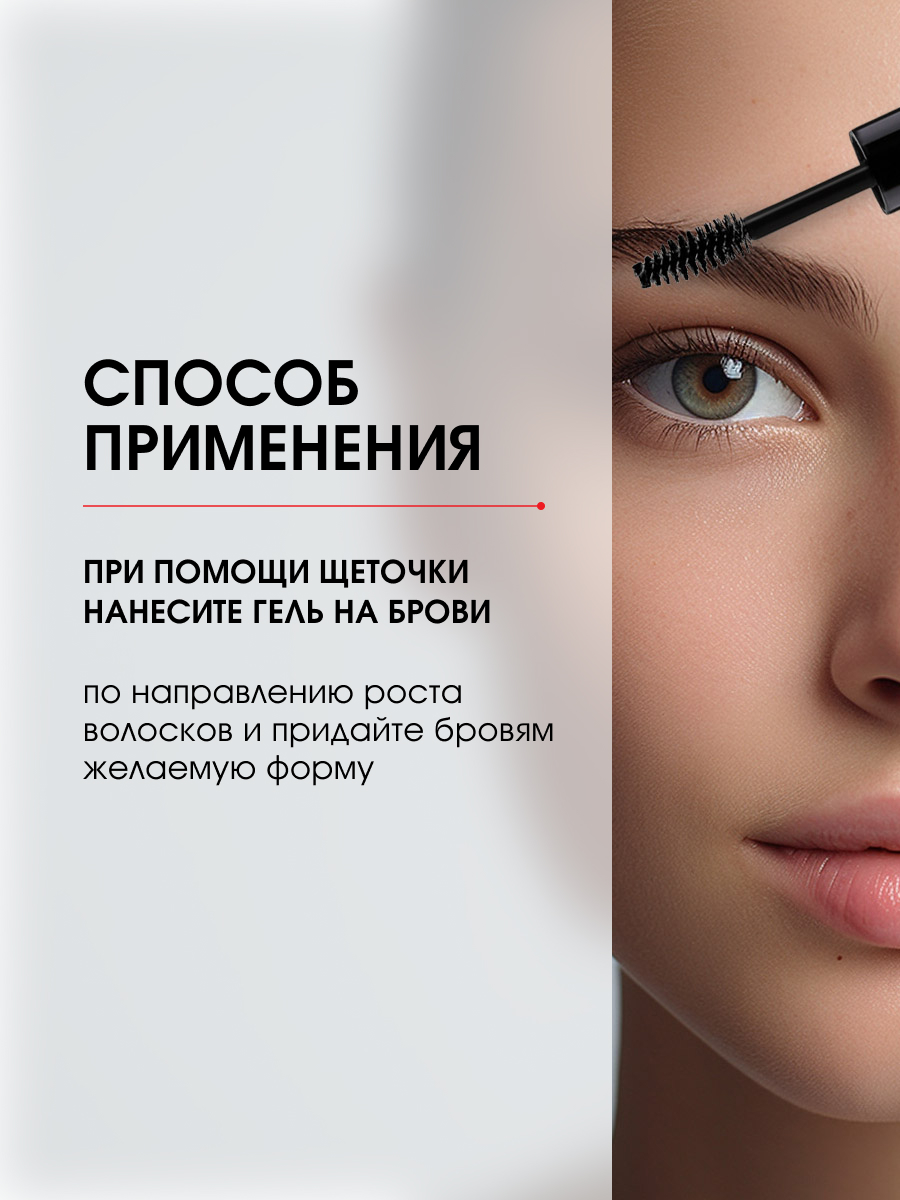 Гель для бровей Brow Super Fix 12H от LuxVisage + 3