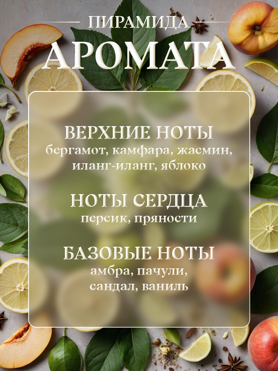 Духи Злато скифов 30мл от Новая заря + 7