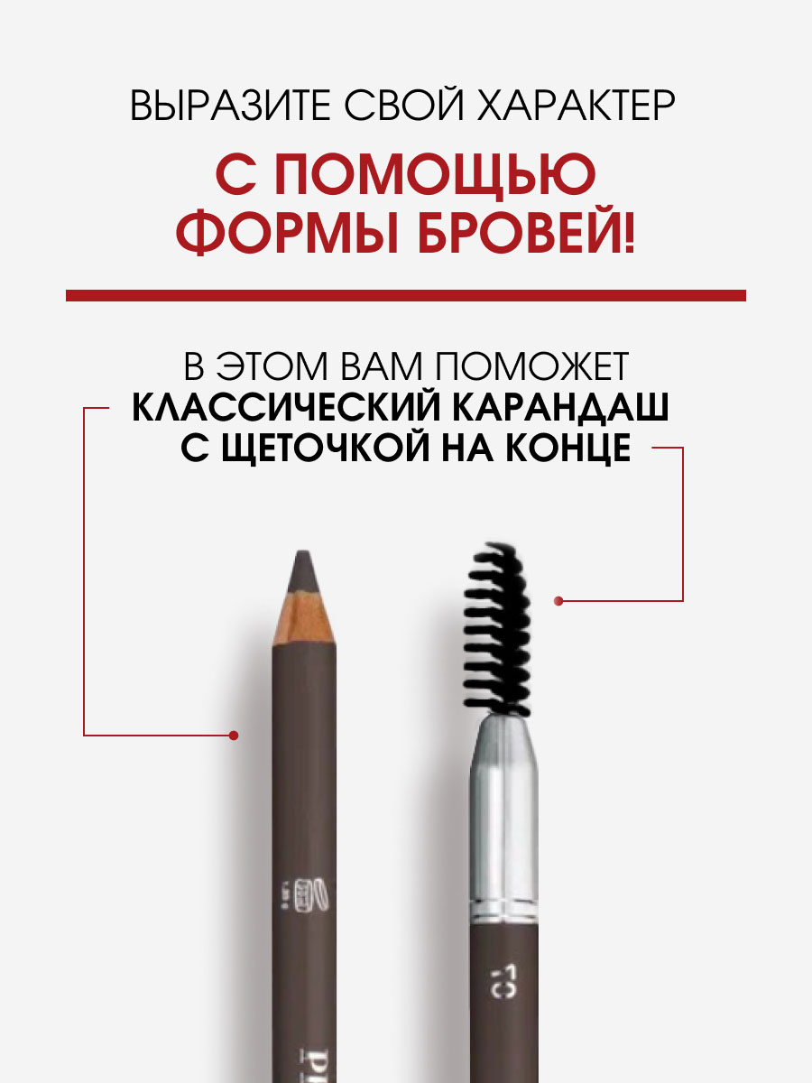 Карандаш для бровей Professionale, тон 07 от L'arte del bello + 5