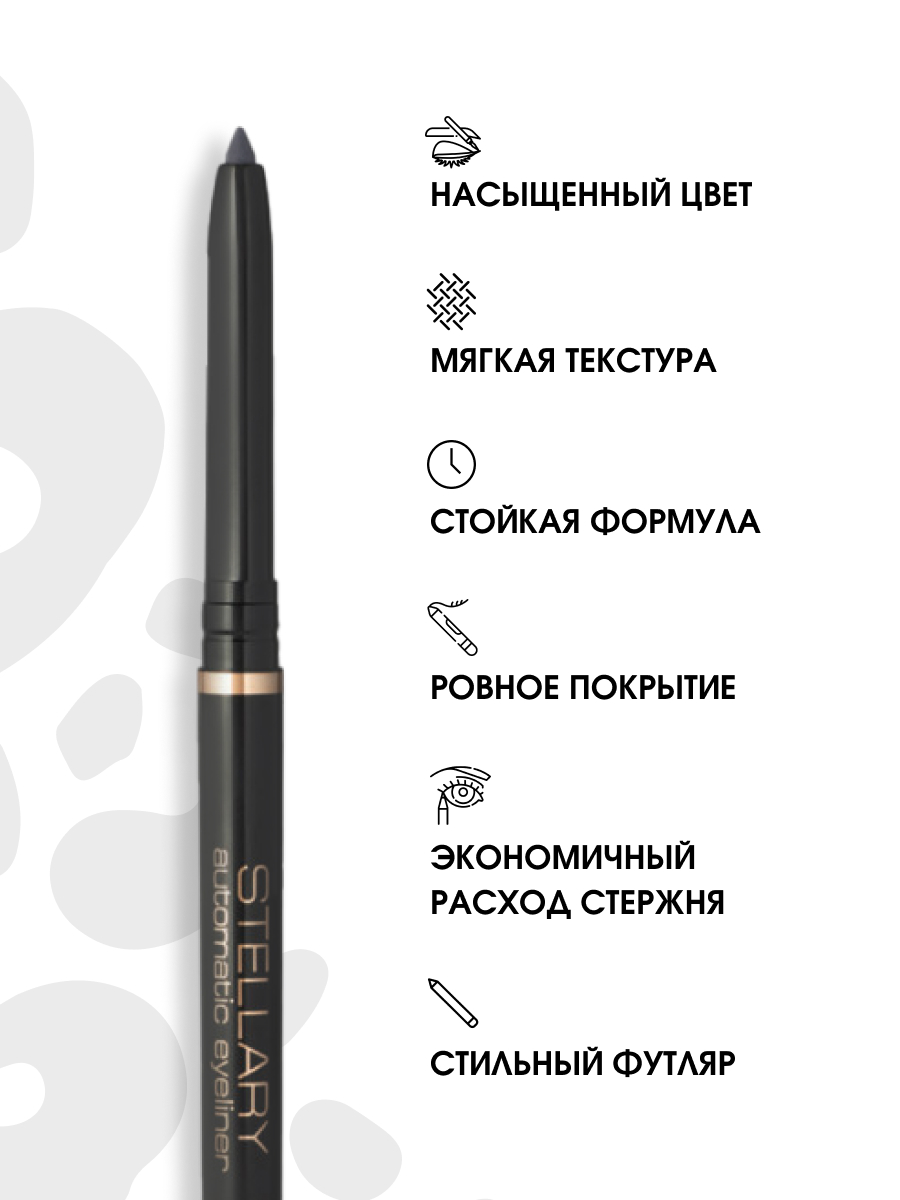 Карандаш для глаз автоматический, тон 02 grey от Stellary + 7