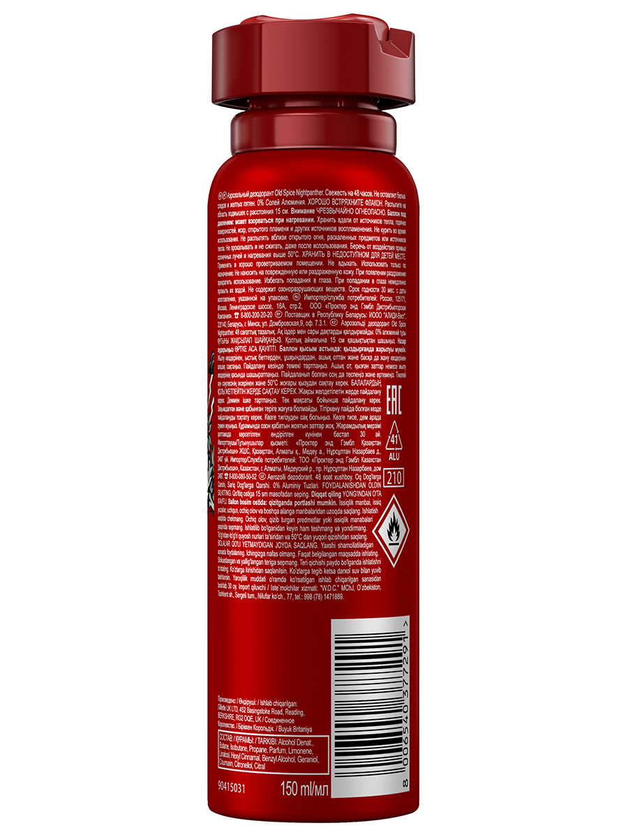 Дезодорант спрей NightPanther 150мл от Old Spice + 2