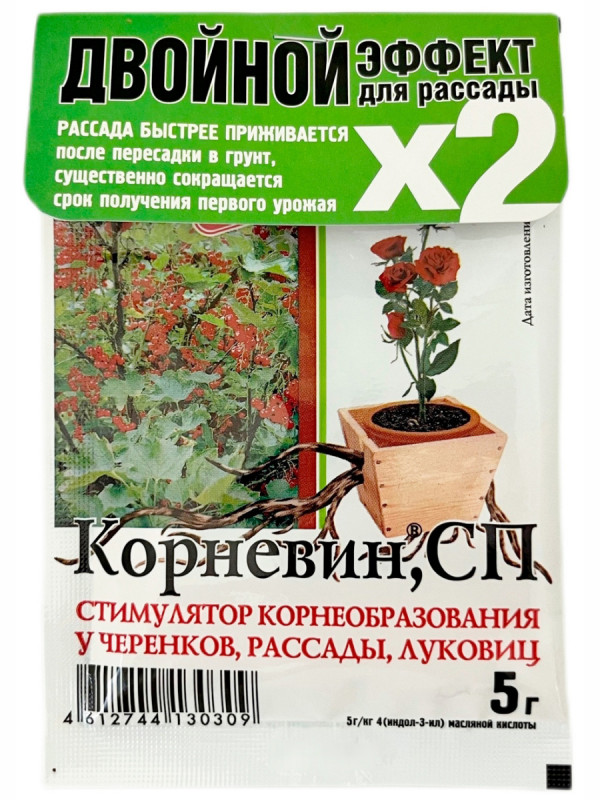 Двойной эффект для рассады (Корневин 5г + Этамон 5г) от МосАгро + 1