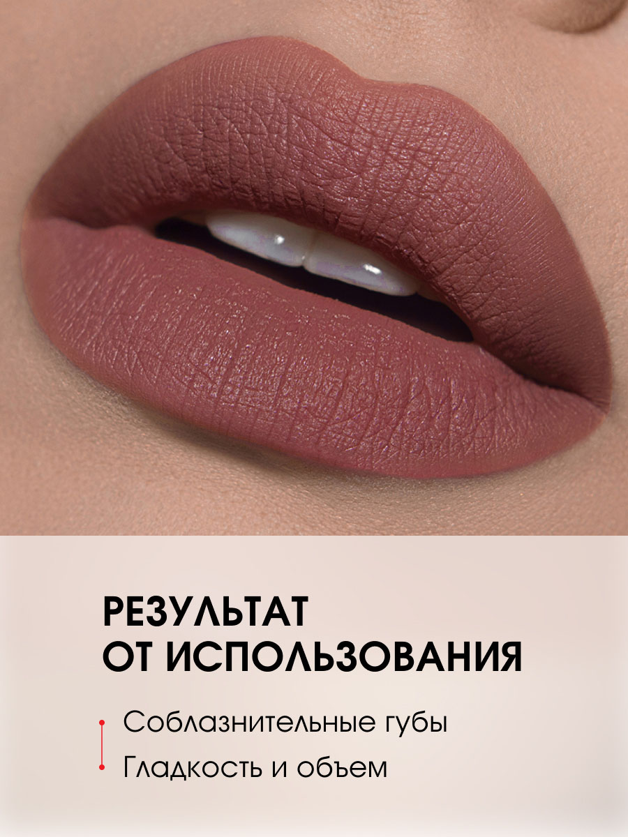 Помада для губ Pin-Up Ultra Matt, тон 524 Bella от LuxVisage + 6