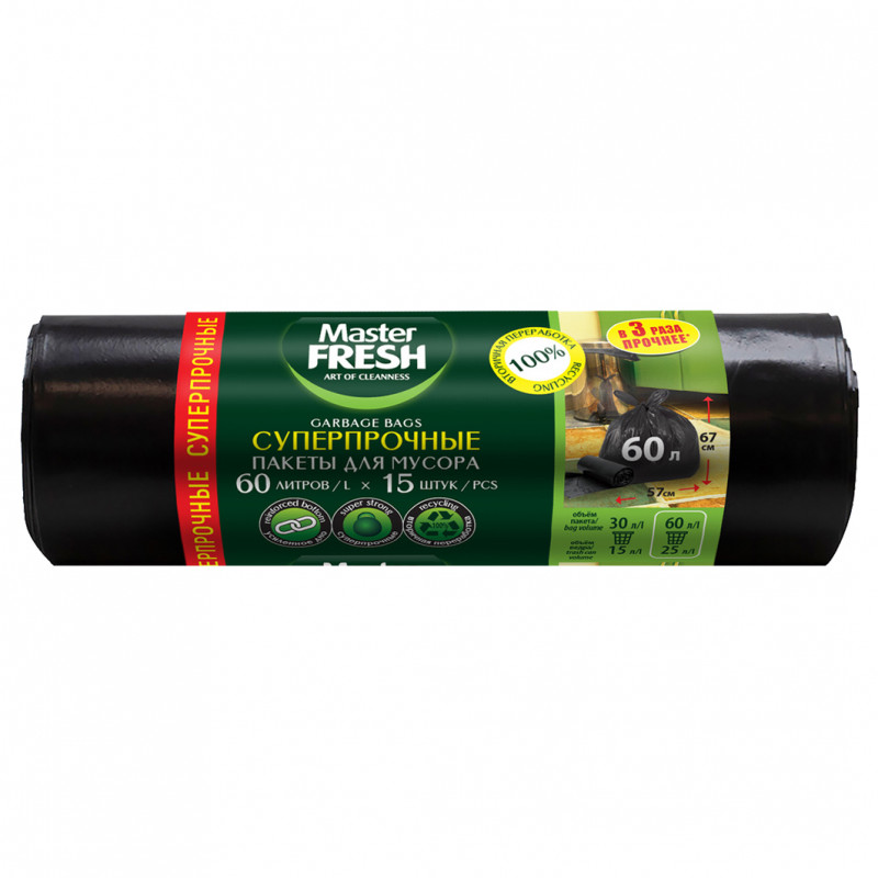Пакеты для мусора суперпрочные 60л*15шт 25мкм  от Master Fresh + 1