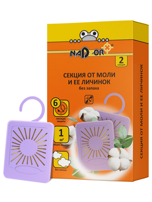 Секция от моли без запаха 2шт от Nadzor + 1