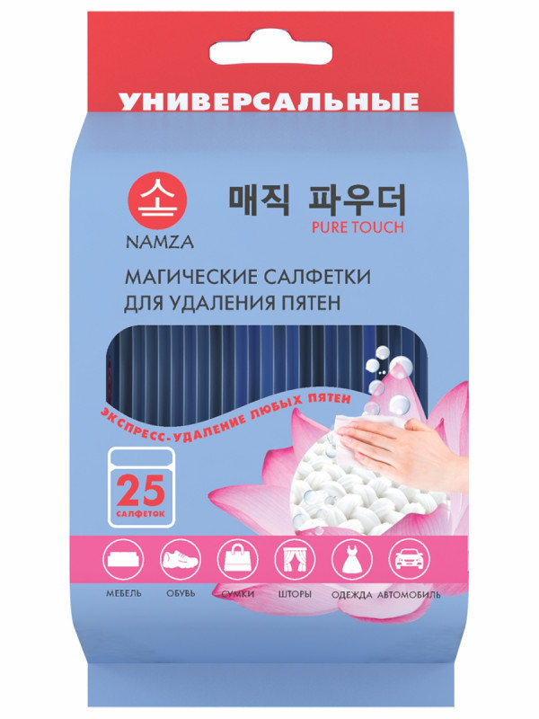 Влажные салфетки для удаления пятен 25шт от NAMZA + 1