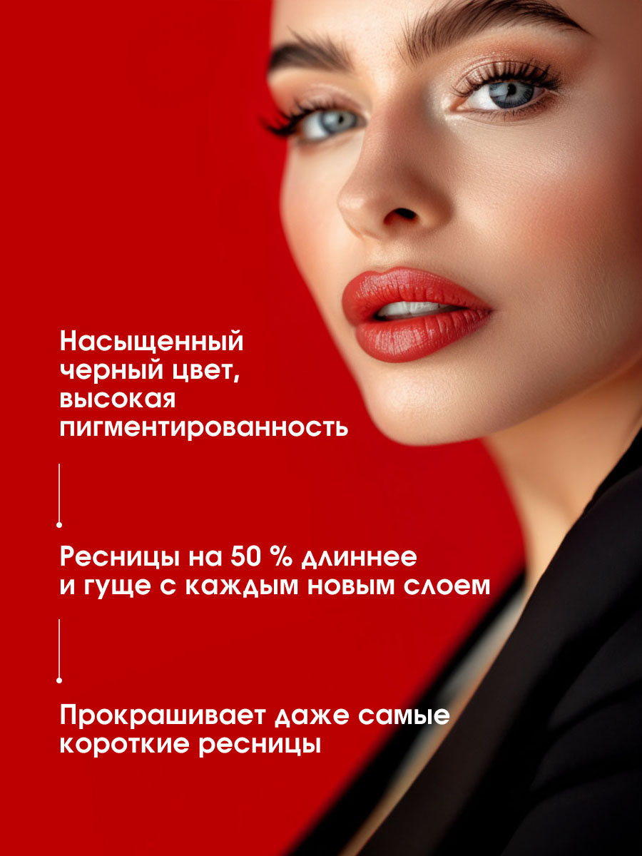 Тушь для ресниц XXL суперобъем Эффект накладных ресниц, черная от LuxVisage + 5