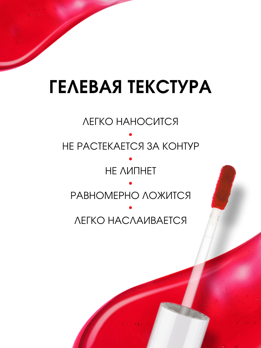 Тинт для губ с гиалуроновым комплексом, тон 02 Sexy Red от LuxVisage + 3