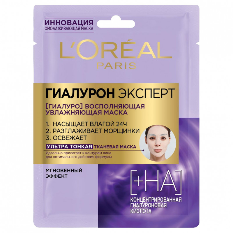 Гиалурон Эксперт Тканевая маска увлажняющая 30г от L'Oreal Paris + 1