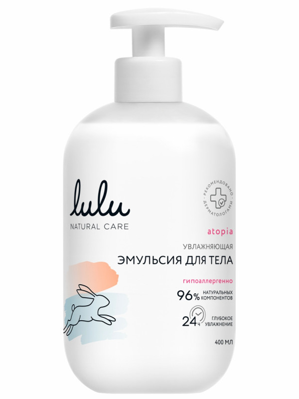 Эмульсия для тела Увлажняющая 400мл от lulu + 1
