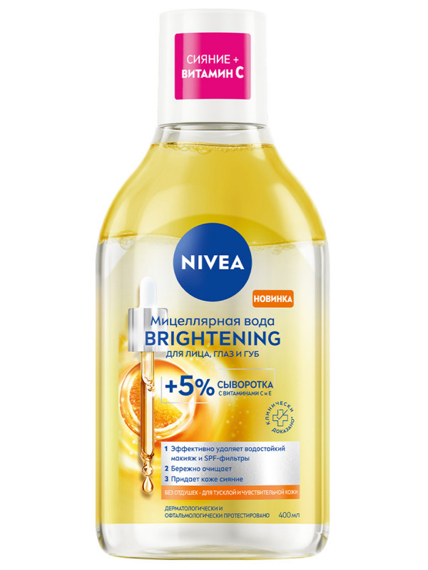 Brightening Мицеллярная вода для лица, глаз и губ 400мл от Nivea + 1
