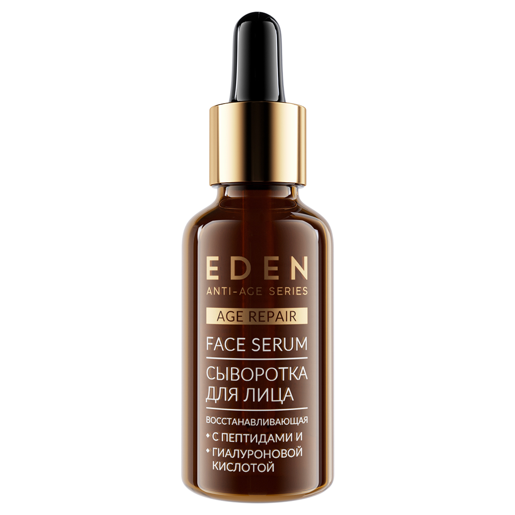 Anti-Age Сыворотка для лица Восстанавливающая 30мл от EDEN + 2