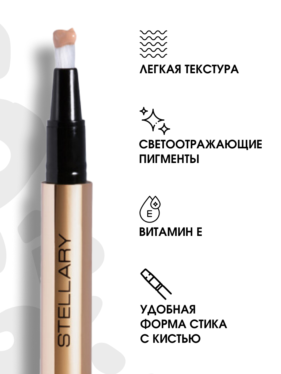 Консилер кремовый Cream Concealer, тон 02 бежевый от Stellary + 5
