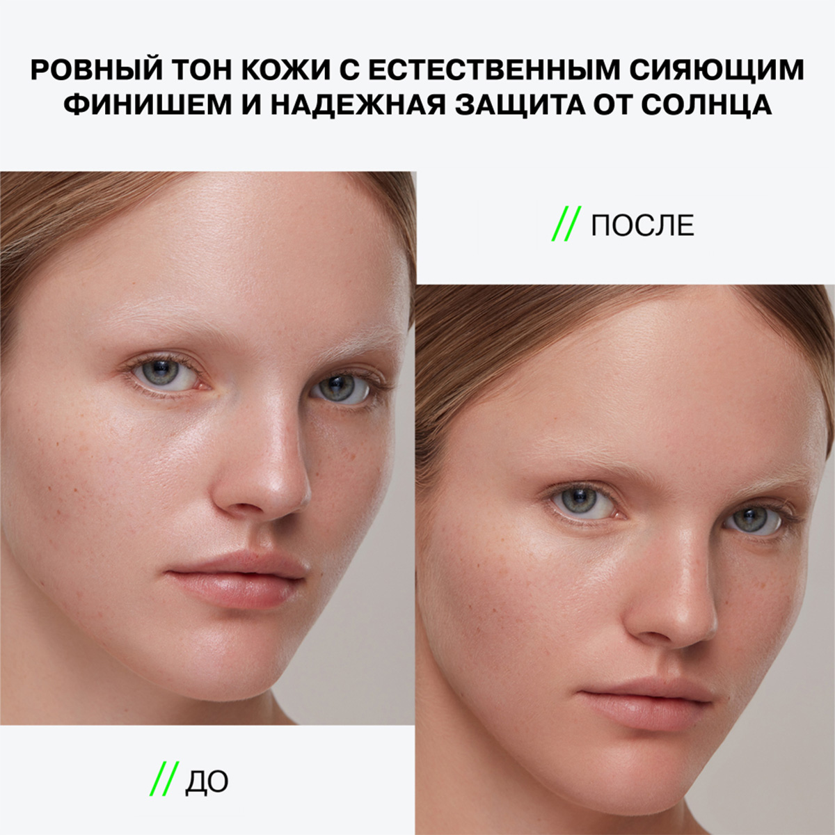 Тональная основа Solaris SPF25, тон 02 light / светло-бежевый от Influence Beauty + 7