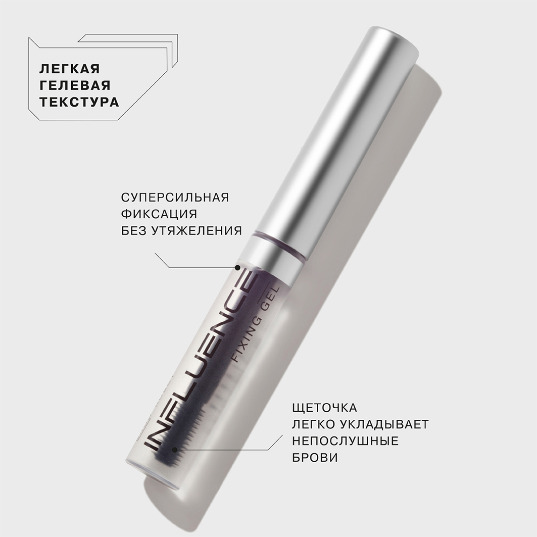Гель для бровей Brow Robot прозрачный от Influence Beauty + 3