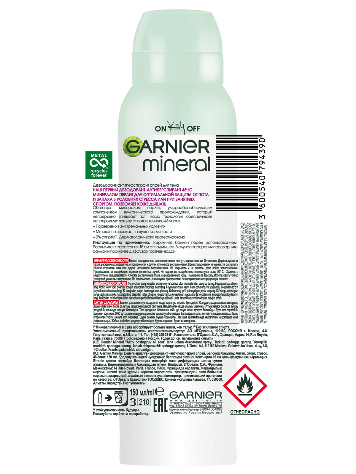 Mineral Дезодорант антиперспирант спрей Активный контроль 48ч 150мл от Garnier + 2