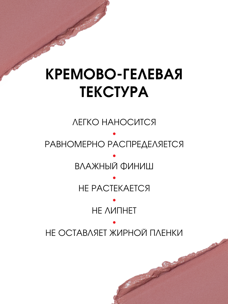 Помада-бальзам для губ Mint Balm, тон 104 Spice Girls от LuxVisage + 3