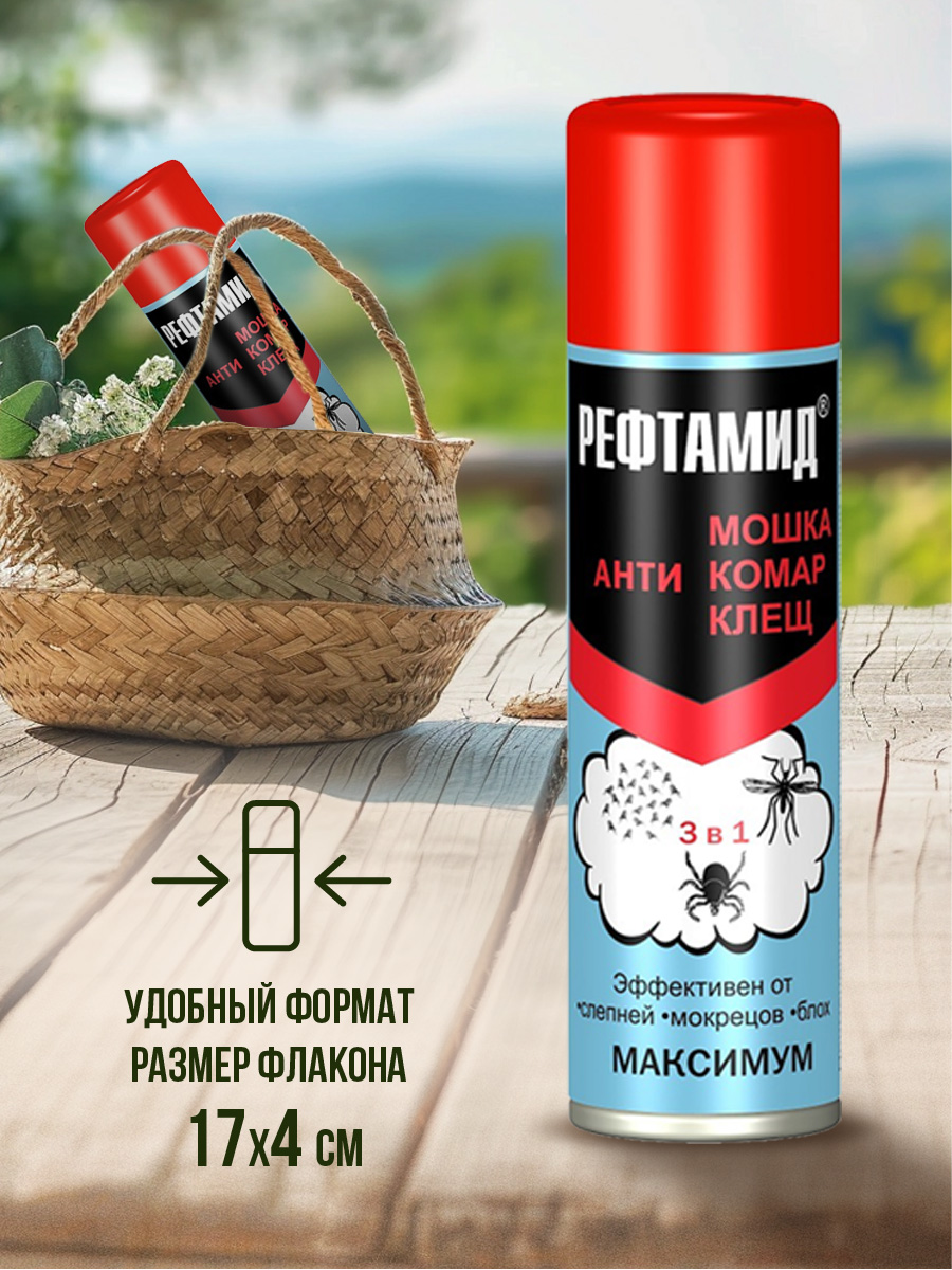 Рефтамид Максимум 3в1 Антимошка, антикомар, антиклещ 147мл от Рефтамид + 4