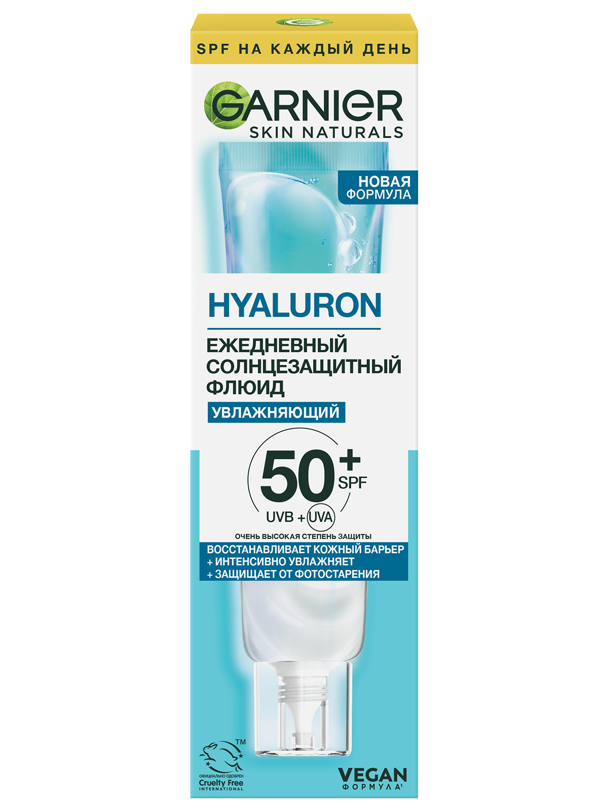 Ежедневный солнцезащитный Флюид для лица Hyaluron SPF50+ 40мл от Garnier + 2
