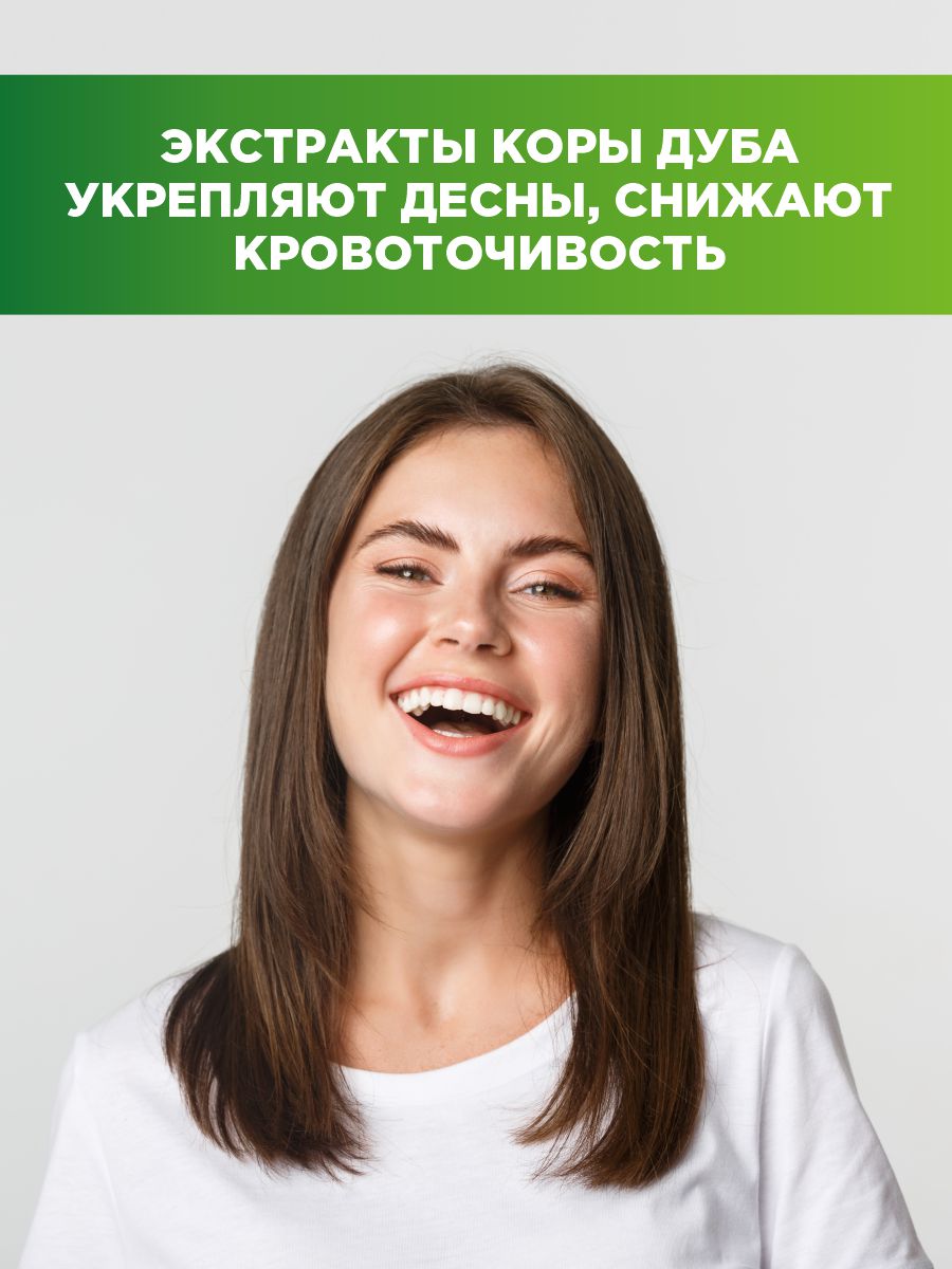 Ополаскиватель для полости рта Кора дуба 250мл от Жемчужная + 3
